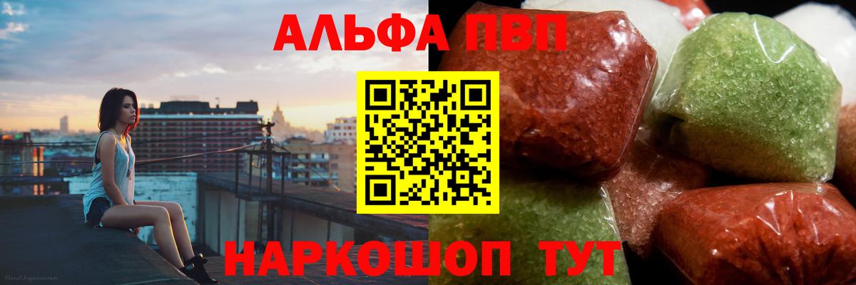 А ПВП СК  Вход с VPN  Краснодар  Alfa_PVP Соль  Альфа ПВП СК КРИС 