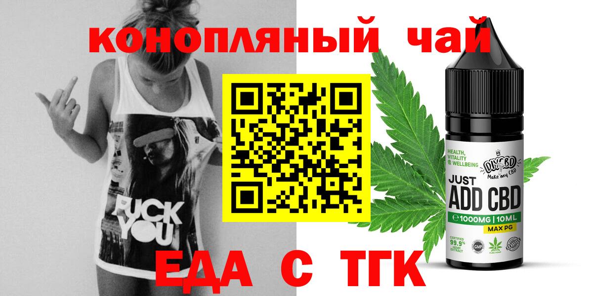 Краснодар  Cannafood конопля  Вход с VPN 