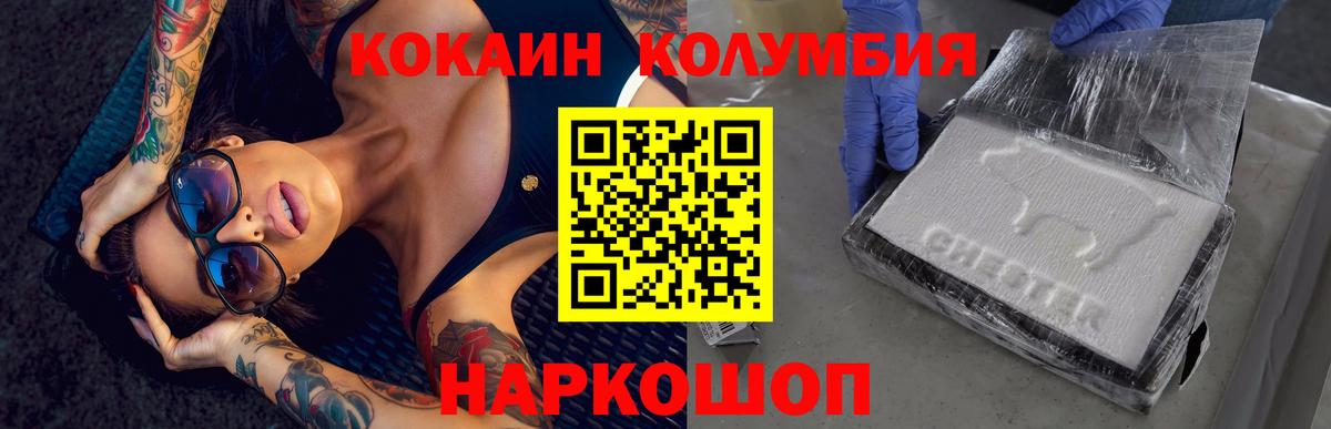 КОКАИН 98%  купить  цена  Краснодар  Вход с VPN  Cocaine 97% 