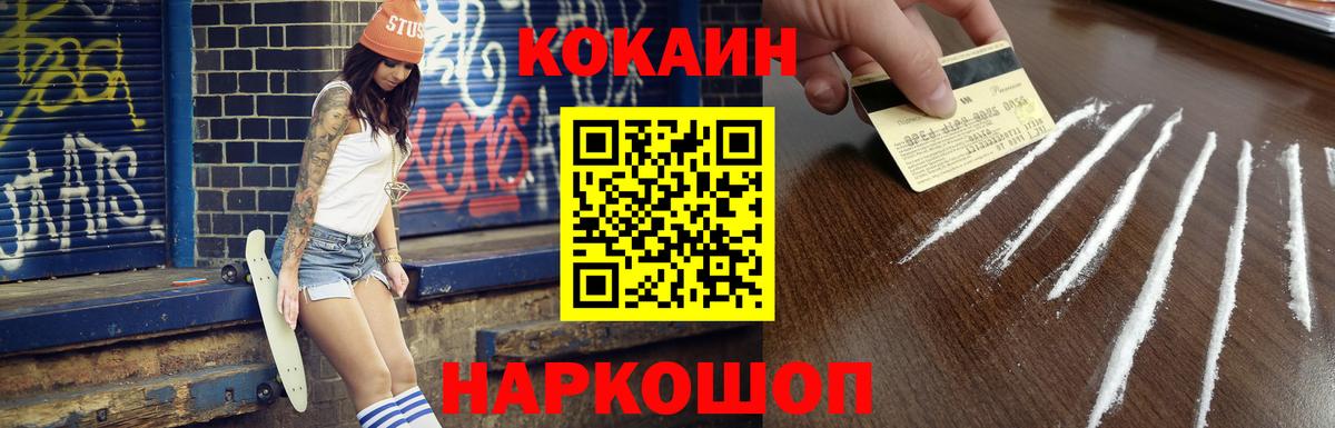 КОКАИН VHQ Краснодар