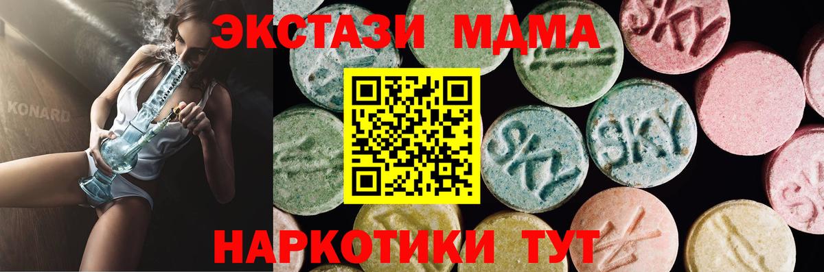 ЭКСТАЗИ  Вход с VPN  ЭКСТАЗИ XTC  Краснодар  Экстази 99% 
