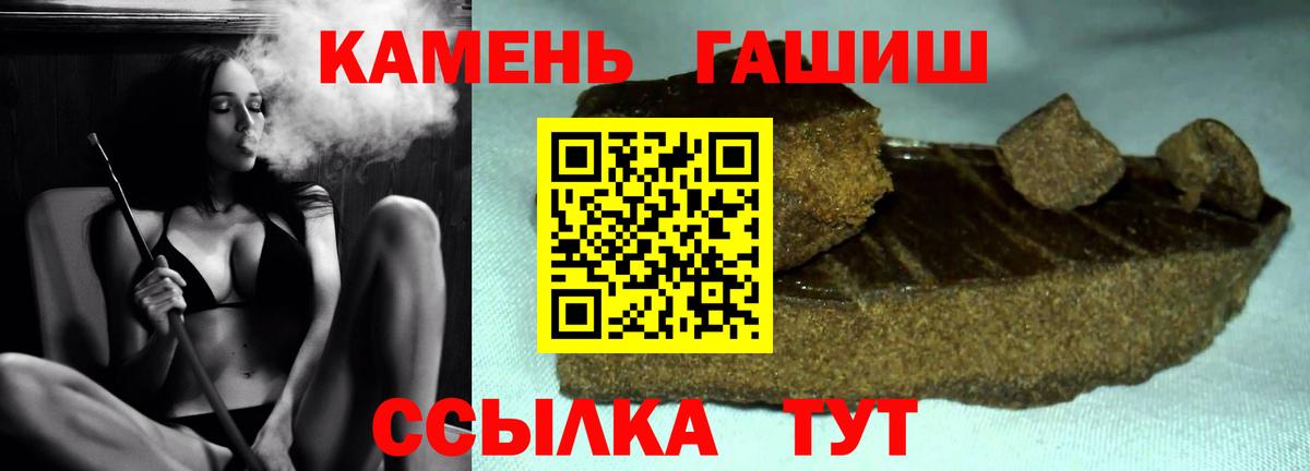 ГАШИШ гарик  Вход с VPN  ГАШИШ Cannabis  Краснодар 