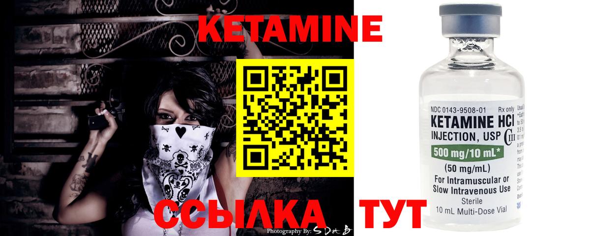 Краснодар  Кетамин VHQ  Кетамин VHQ  Вход с VPN 