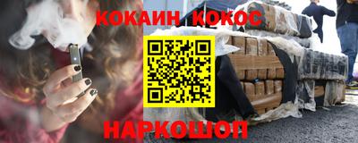 кокаин премиум Кингисепп