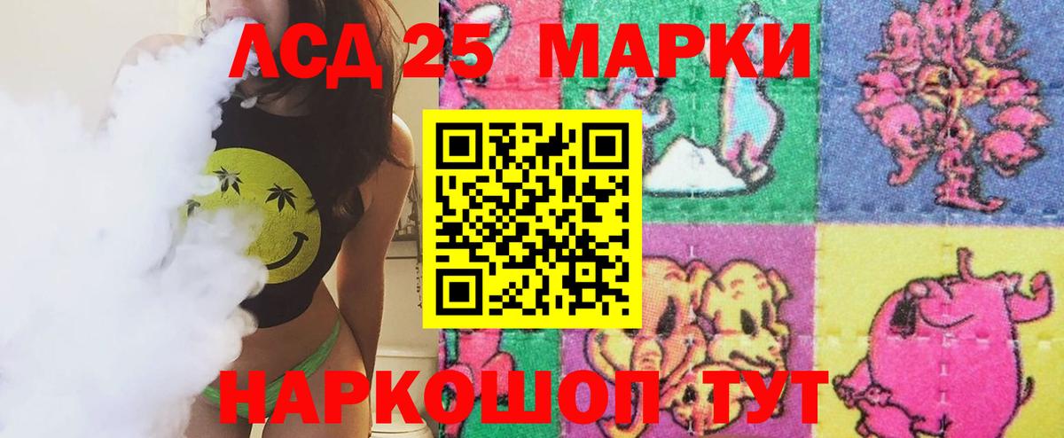 ЛСД экстази ecstasy  Лсд 25 экстази  Краснодар  Вход с VPN 