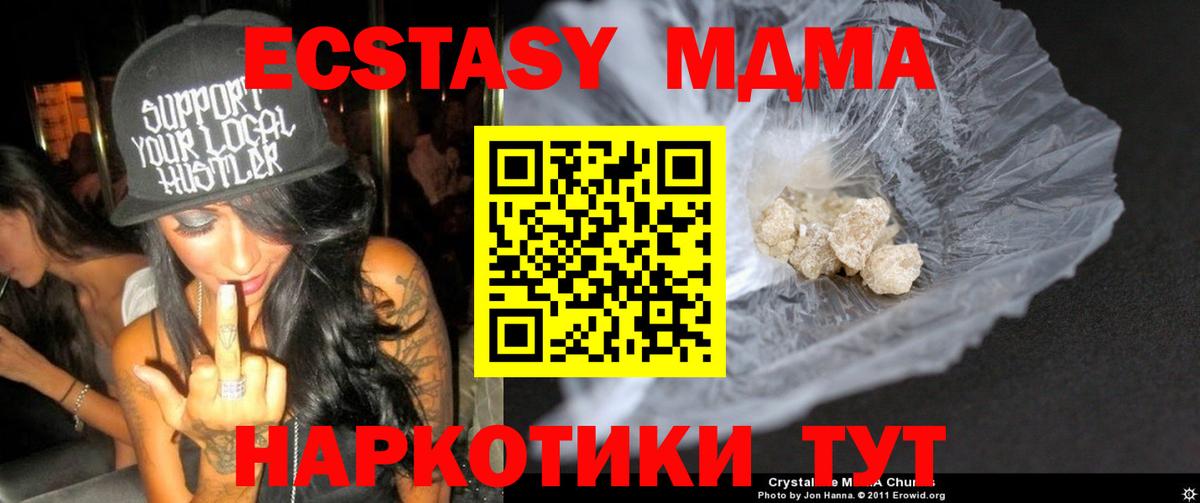 МДМА crystal Краснодар