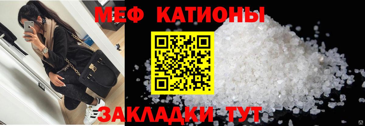 Меф мука Краснодар