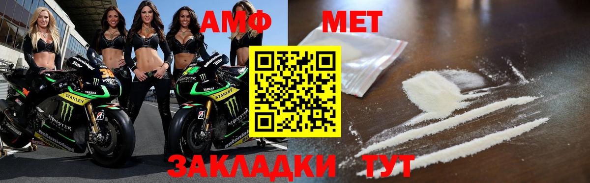 Метамфетамин витя Краснодар