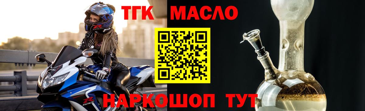 Дистиллят ТГК гашишное масло Краснодар