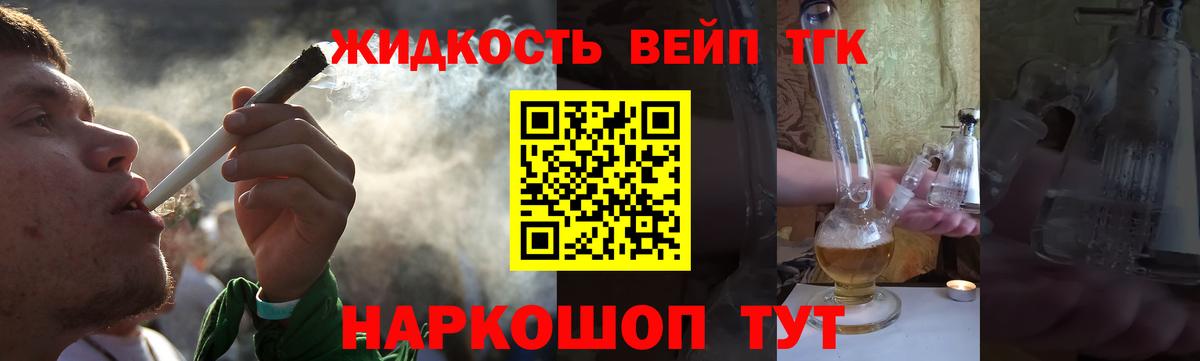 Краснодар  где можно купить наркотик  Вход с VPN  ТГК концентрат 